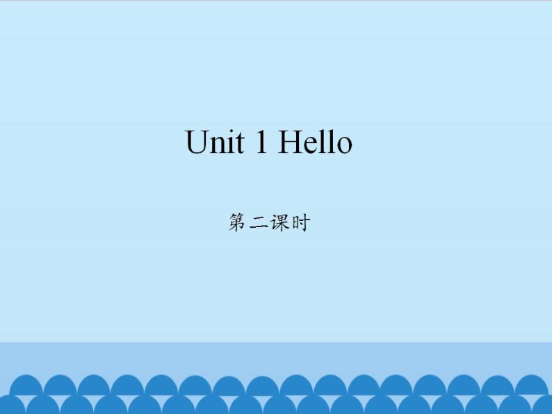 陕旅版小学三年级英语上册 Unit 1 Hello!   课件201