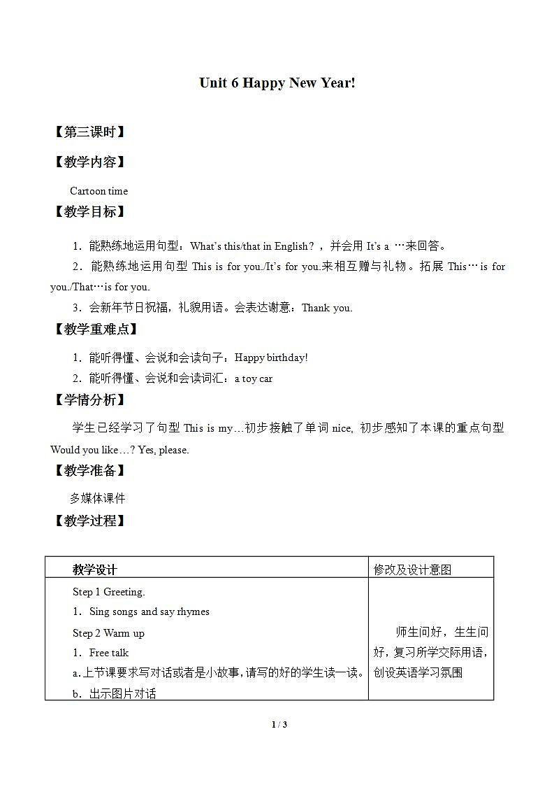 重大版(三年级起点)小学三年级英语上册 Unit 6 Happy New Year!_教案501