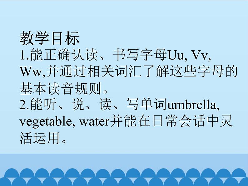 陕旅版(三年级起)小学三年级英语上册 Unit 4 What's this 课件102