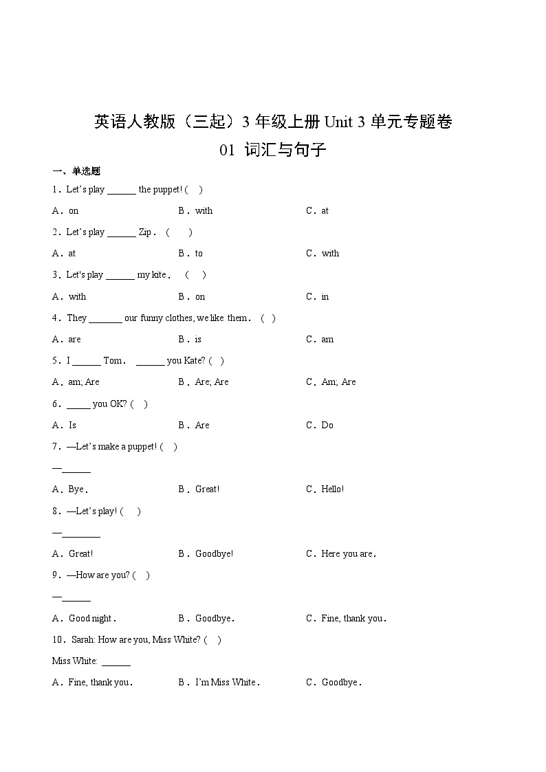 英语人教版（三起）3年级上册Unit 3单元专题卷01 词汇与句子02