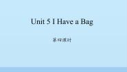 陕旅版三年级上册Unit 5 I have a bag教课内容课件ppt