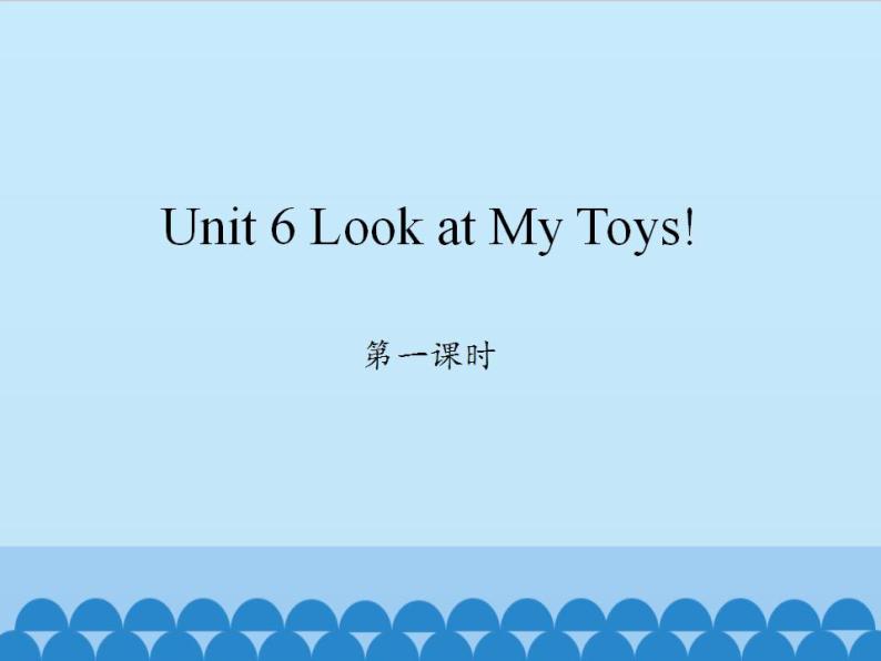 陕旅版（三年级起）小学三年级英语上册 Unit 6 Look at My Toys!   课件01