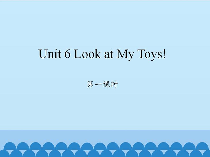 陕旅版(三年级起)小学三年级英语上册 Unit 6 Look at My Toys! 课件01