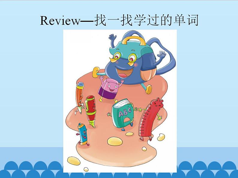 陕旅版(三年级起)小学三年级英语上册 Unit 6 Look at My Toys! 课件03