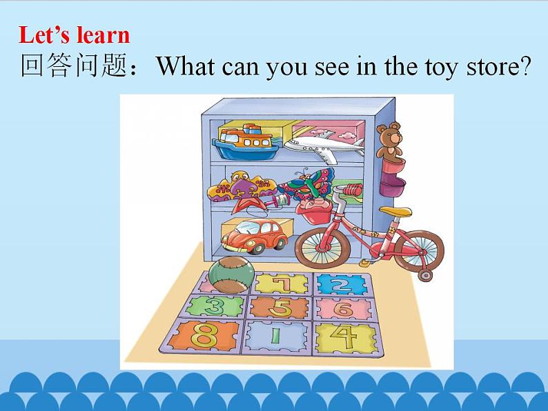 陕旅版(三年级起)小学三年级英语上册 Unit 6 Look at My Toys! 课件07