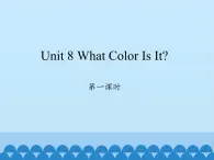 陕旅版（三年级起）小学三年级英语上册 Unit 8 What Color Is It   课件