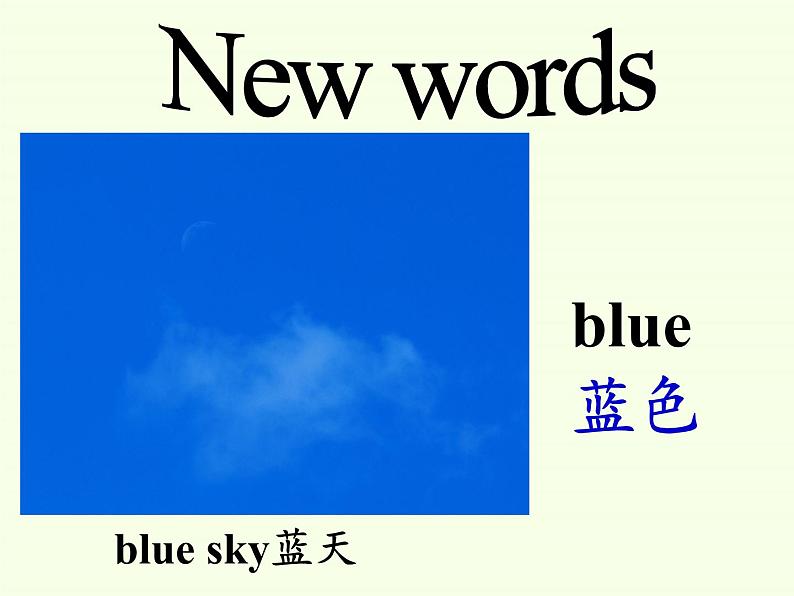 陕旅版(三年级起)小学三年级英语上册 Unit 8 What Color Is It 课件4第3页