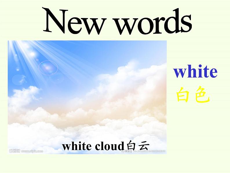 陕旅版(三年级起)小学三年级英语上册 Unit 8 What Color Is It 课件4第5页