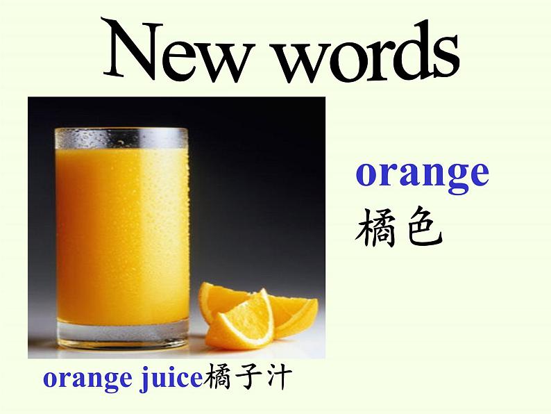 陕旅版(三年级起)小学三年级英语上册 Unit 8 What Color Is It 课件4第7页