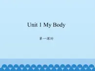 陕旅版（三年级起）小学三年级英语下册 Unit 1 My Body   课件