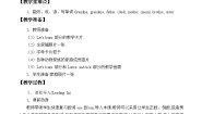 小学陕旅版Unit 2 My Family教案