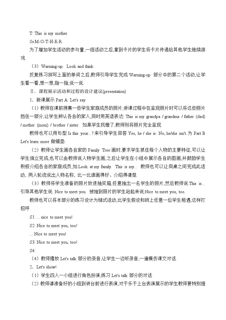 陕旅版(三年级起)小学三年级英语下册 Unit 2 My Family 教案102