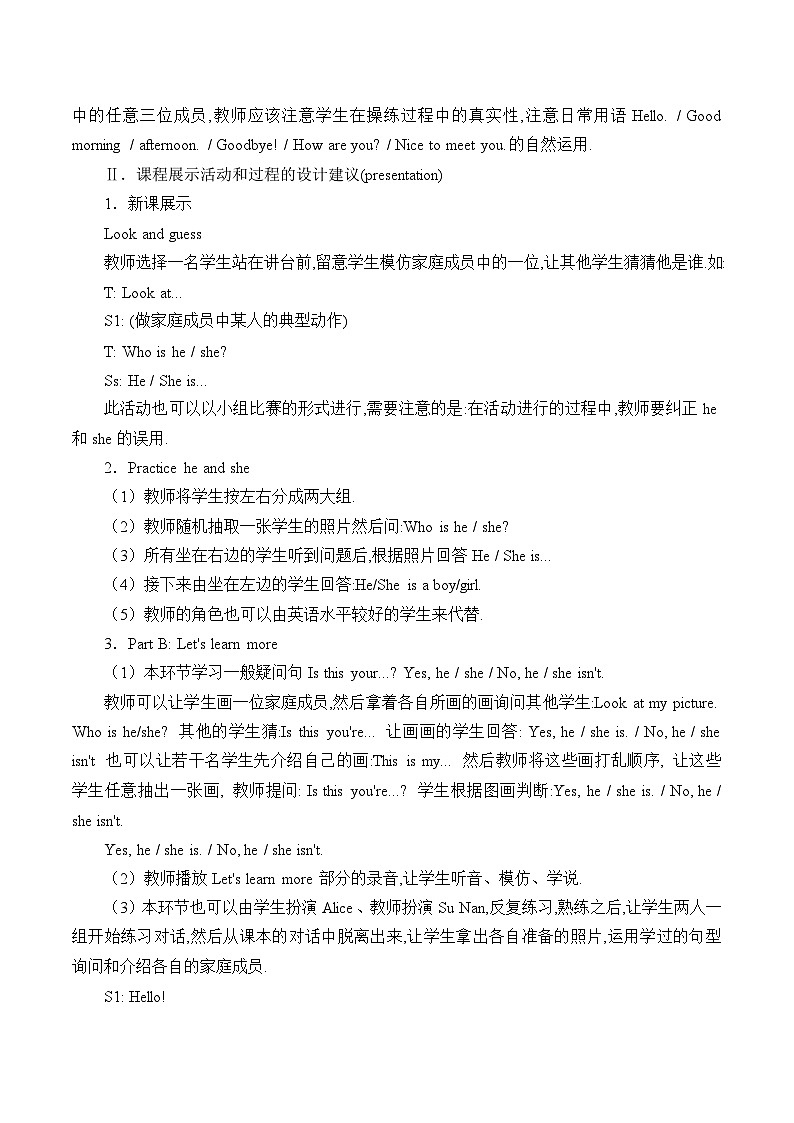 陕旅版(三年级起)小学三年级英语下册 Unit 2 My Family 教案202