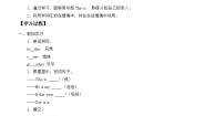 小学英语陕旅版三年级下册Unit 2 My Family导学案