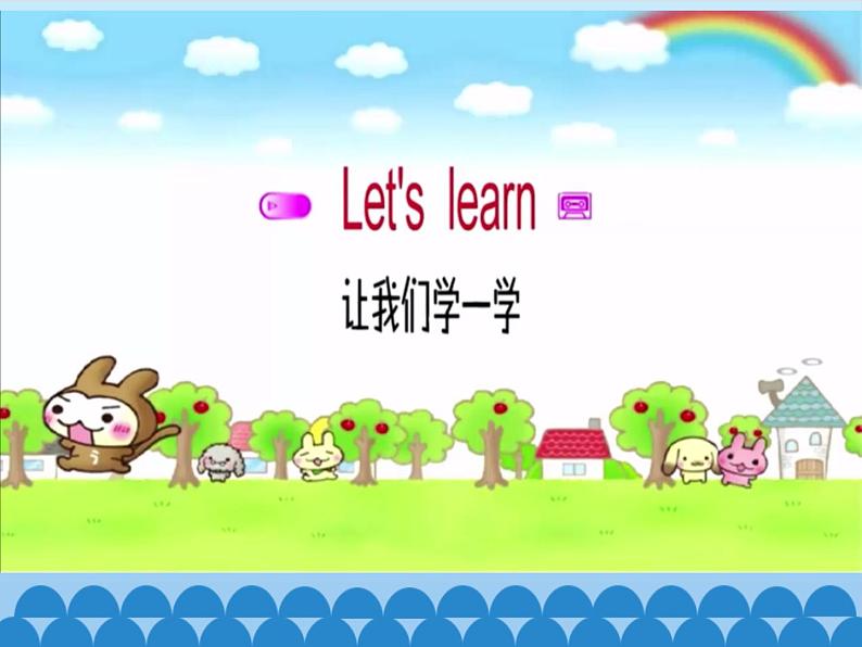 陕旅版(三年级起)小学三年级英语下册 Unit 3 How Do You Come to School 课件第5页