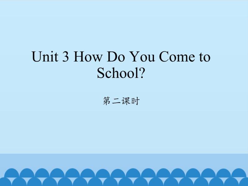 陕旅版（三年级起）小学三年级英语下册 Unit 3 How Do You Come to School   课件201