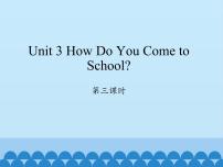 小学英语陕旅版三年级下册Unit 3 How Do You Come to School?课文配套课件ppt