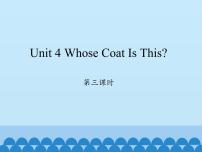 英语三年级下册Unit 4 Whose Coat Is This?课堂教学课件ppt