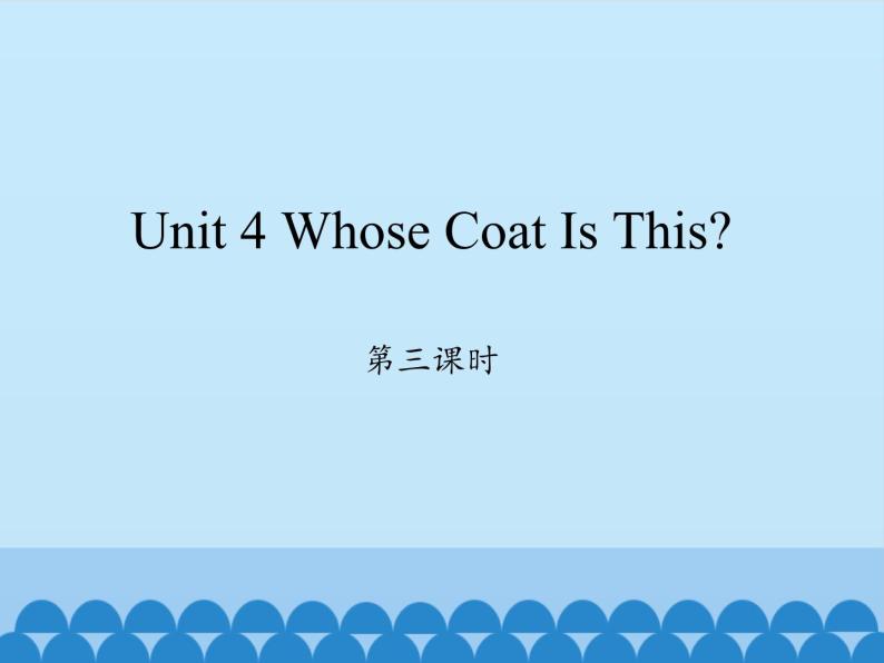 陕旅版（三年级起）小学三年级英语下册 Unit 4 Whose Coat Is This   课件201