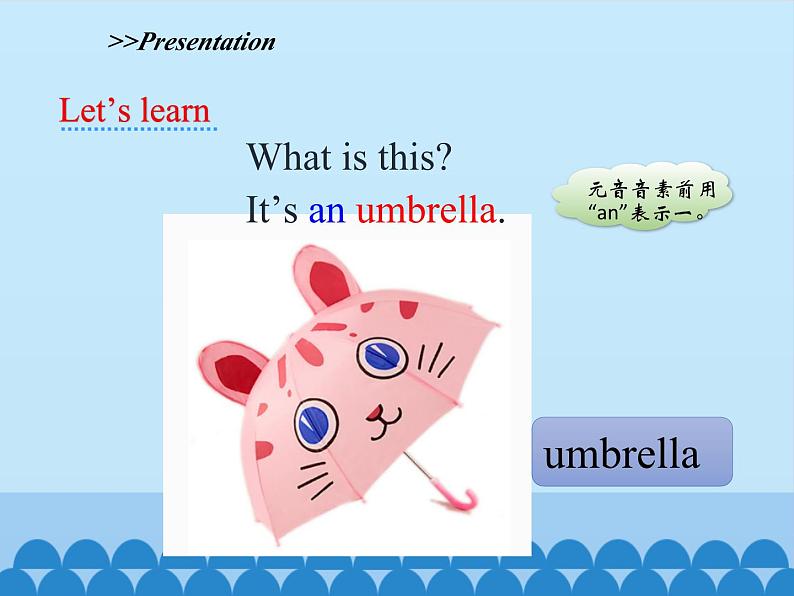 陕旅版(三年级起)小学三年级英语下册 Unit 4 Whose Coat Is This 课件2第4页