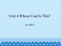 英语三年级下册Unit 4 Whose Coat Is This?说课课件ppt