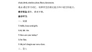小学英语陕旅版三年级下册Unit 6 Where Is My Eraser?教学设计及反思