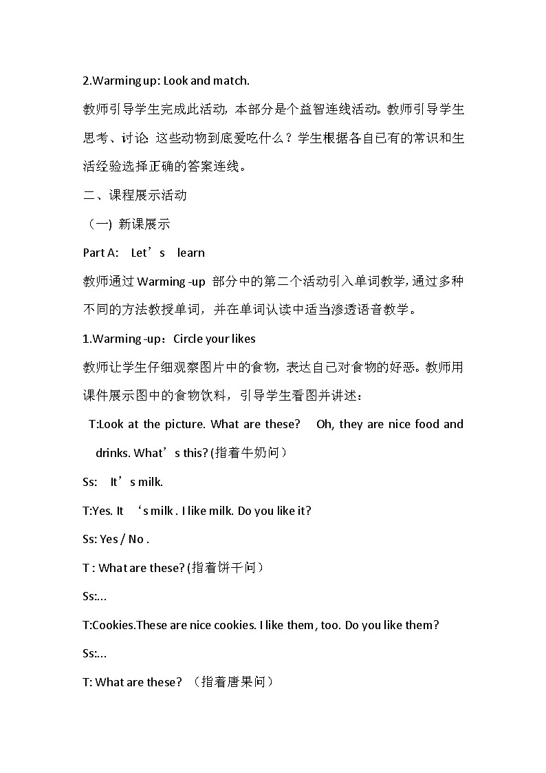 陕旅版(三年级起)小学三年级英语下册 Unit 5 Do You Like Candies 教案4第2页