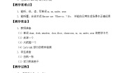 小学英语Unit 6 Where Is My Eraser?教案