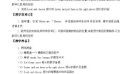 小学英语陕旅版三年级下册Unit 6 Where Is My Eraser?教学设计及反思