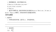小学英语陕旅版三年级下册Unit 6 Where Is My Eraser?学案