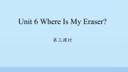 小学英语陕旅版三年级下册Unit 6 Where Is My Eraser?评课ppt课件