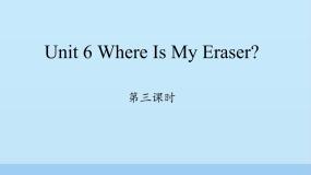 小学英语陕旅版三年级下册Unit 6 Where Is My Eraser?评课ppt课件