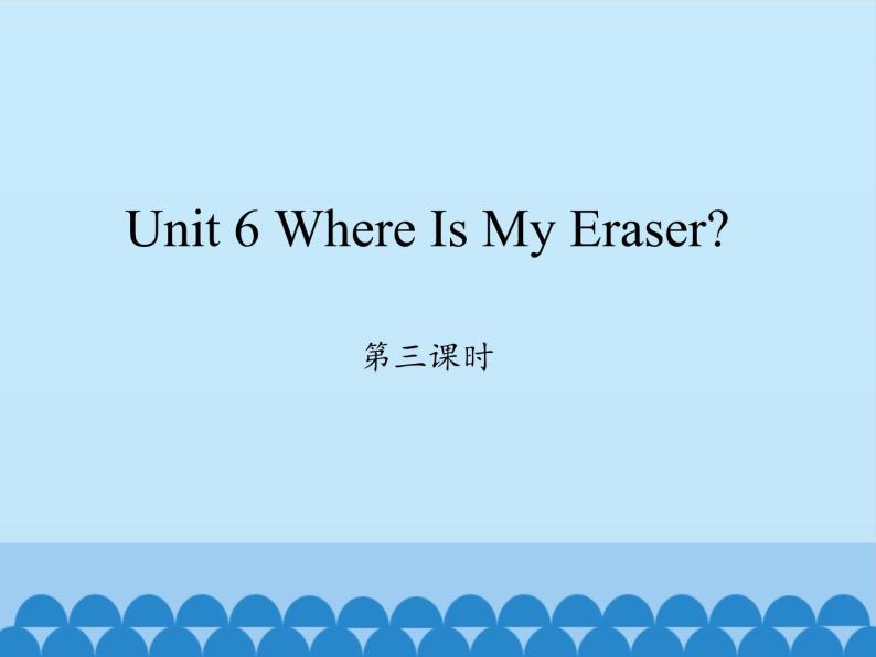 陕旅版（三年级起）小学三年级英语下册 Unit 6 Where Is My Eraser   课件101