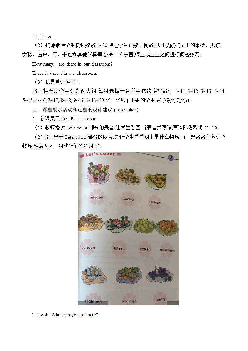 陕旅版(三年级起)小学三年级英语下册 Unit 7 There Is a TV in the Classroom   教案702