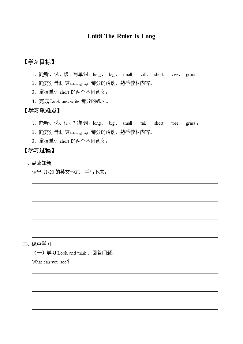 陜旅版（三年級起）小學(xué)三年級英語下冊 Unit 8 The Ruler Is Long    學(xué)案第1頁
