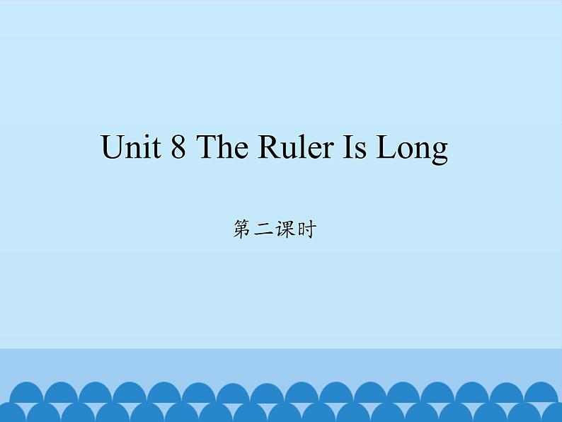 陕旅版(三年级起)小学三年级英语下册 Unit 8 The Ruler Is Long 课件1第1页