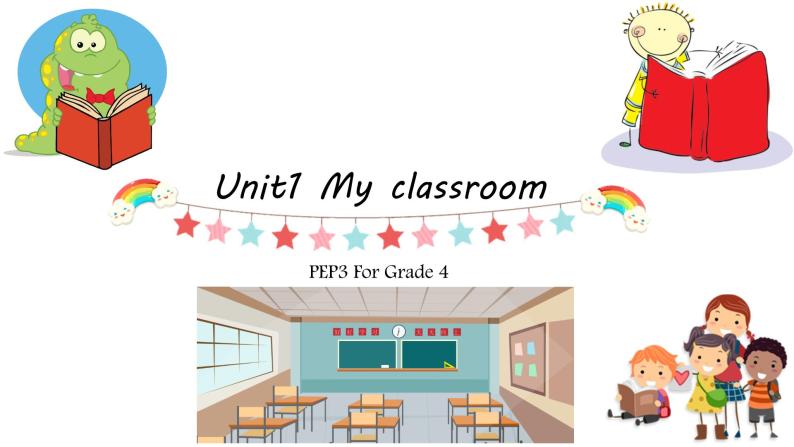 【环节有趣 互动性强】Unit 1 My classroom 英语新授课件 四年级上册 人教PEP01