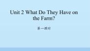 英语四年级上册Unit 2 What Do they Have on the Farm教课内容课件ppt