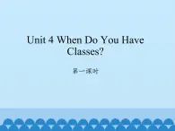 陕旅版（三年级起）小学四年级英语上册 Unit 4 When Do You Have Classes   课件