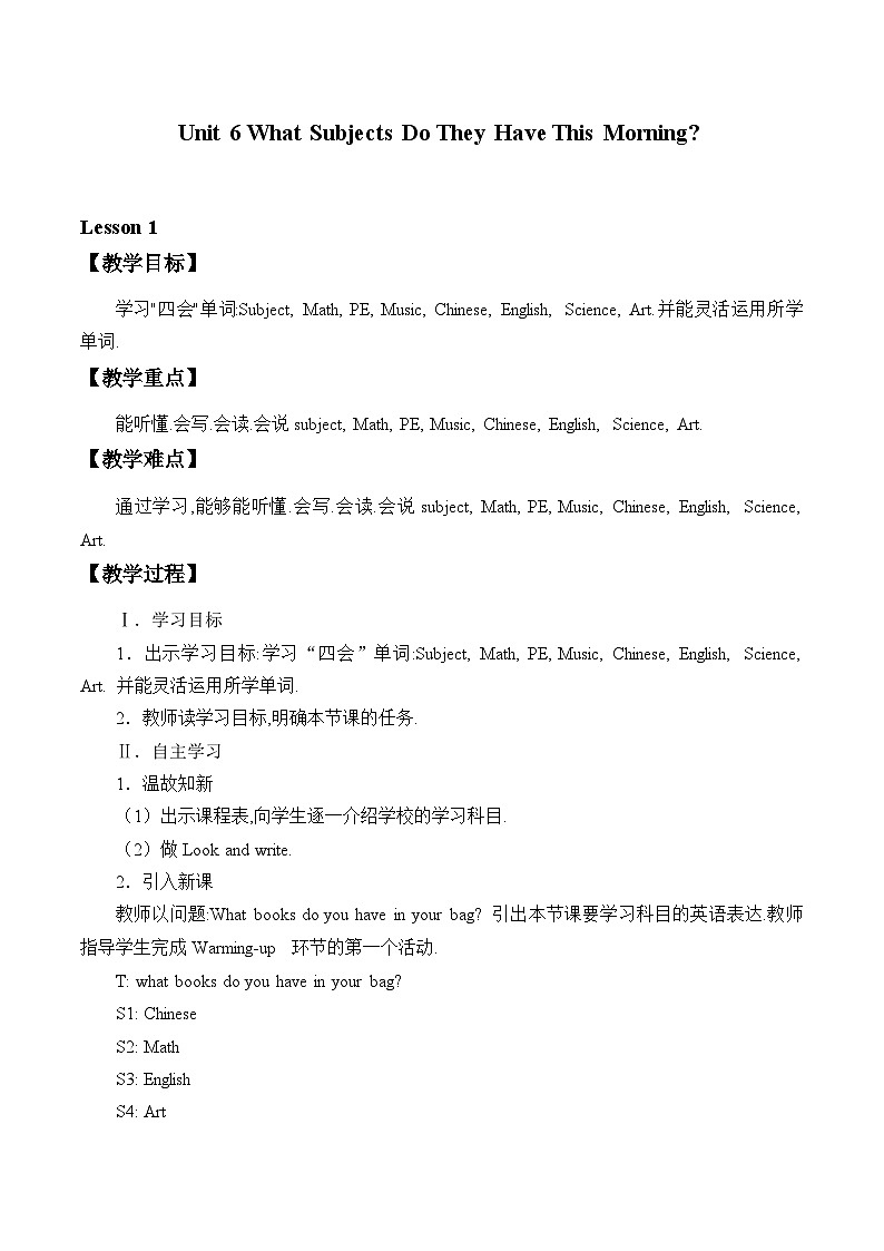 陕旅版(三年级起)小学四年级英语上册 Unit 6 What Subjects Do They Have This Morning 教案01