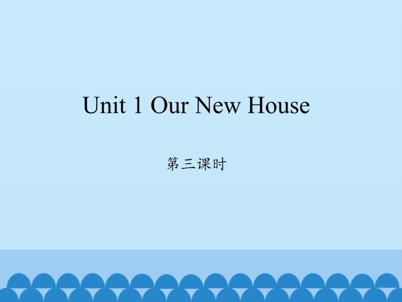 陕旅版（三年级起）小学四年级英语下册 Unit 1 Our New House  课件201