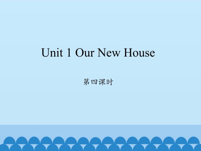 陕旅版（三年级起）小学四年级英语下册 Unit 1 Our New House  课件301