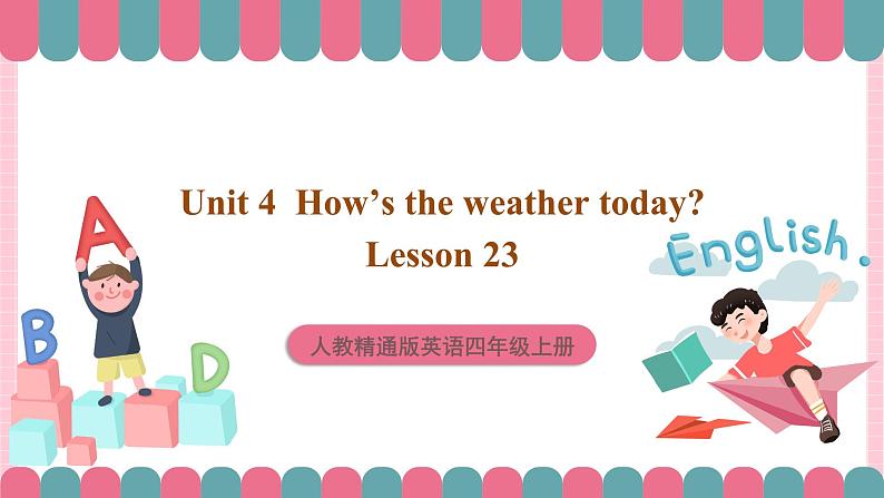 人教精通版英语四年级上册 Lesson 23课件+素材01
