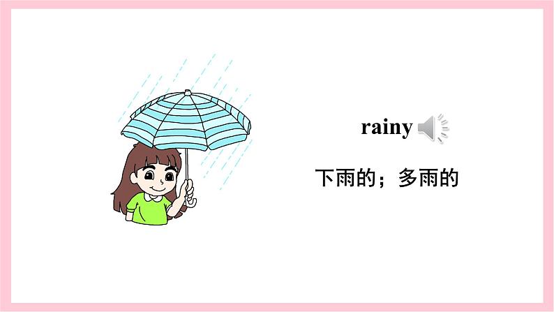 人教精通版英语四年级上册 Lesson 23课件+素材06