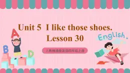 人教精通版英语四年级上册Lesson 30课件+素材