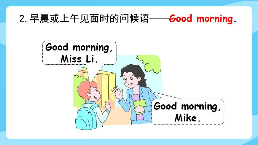 牛津譯林版英語(yǔ)三年級(jí)上冊(cè) Unit 1Hello第2課時(shí) Fun time  Cartoon time第3頁(yè)