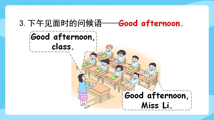 牛津譯林版英語(yǔ)三年級(jí)上冊(cè) Unit 1Hello第2課時(shí) Fun time  Cartoon time第4頁(yè)
