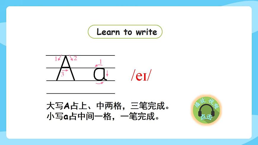 牛津譯林版英語三年級(jí)上冊(cè) Unit 1Hello第3課時(shí) Letter time  Song time  Checkout timeTicking time第4頁