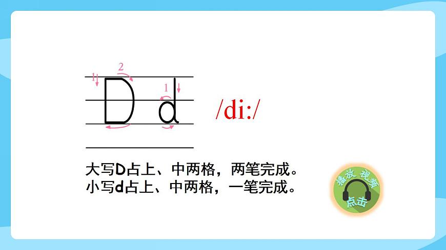 牛津譯林版英語三年級(jí)上冊(cè) Unit 1Hello第3課時(shí) Letter time  Song time  Checkout timeTicking time第7頁