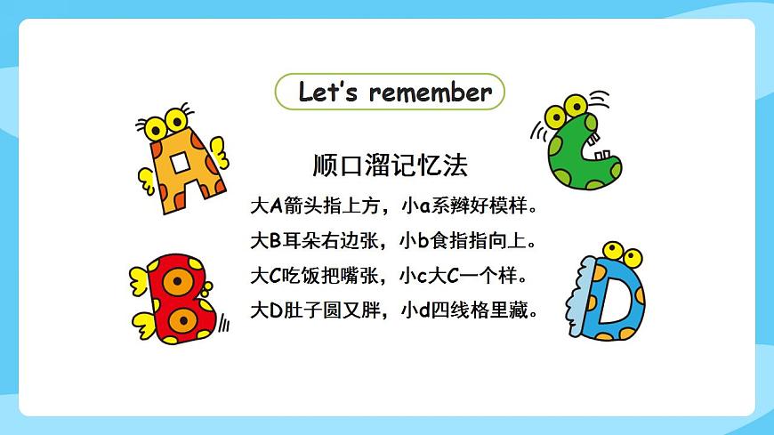 牛津譯林版英語三年級(jí)上冊(cè) Unit 1Hello第3課時(shí) Letter time  Song time  Checkout timeTicking time第8頁